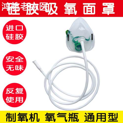 硅胶吸氧面罩氧气面罩氧气管鼻吸罩氧气机家用老人面罩式吸氧氢管
