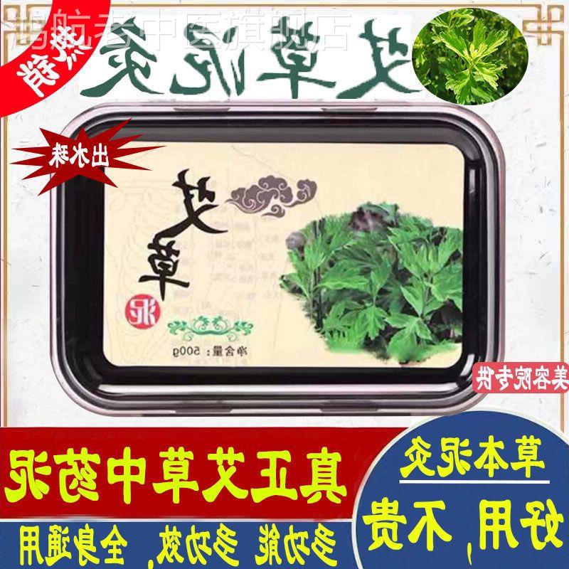 艾草泥灸正品美容院养生中草药热敷去湿气宫寒艾泥膏全身通用