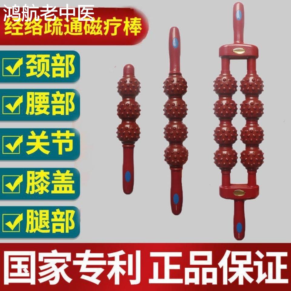 孙坚同款糖葫芦经络疏通磁疗棒按摩棒推背颈腰椎磁力棒瑜伽滚轮棒