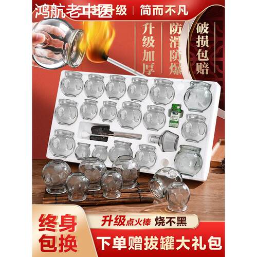 罐子拔罐器套装拨火罐全套玻璃罐家用套去湿气美容院中医专用神器