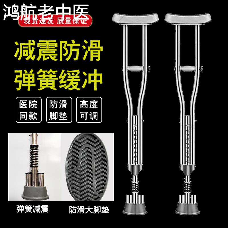 老人拐杖骨折腋下拐防滑拐扙年轻人双拐捌杖拐棍医用助行柱助步器