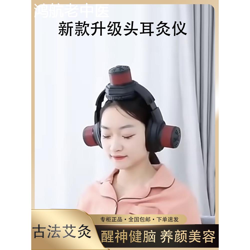 耳部专用艾灸仪耳灸器具百会穴头部醒神耳疗灸微烟随身温灸盒子罐