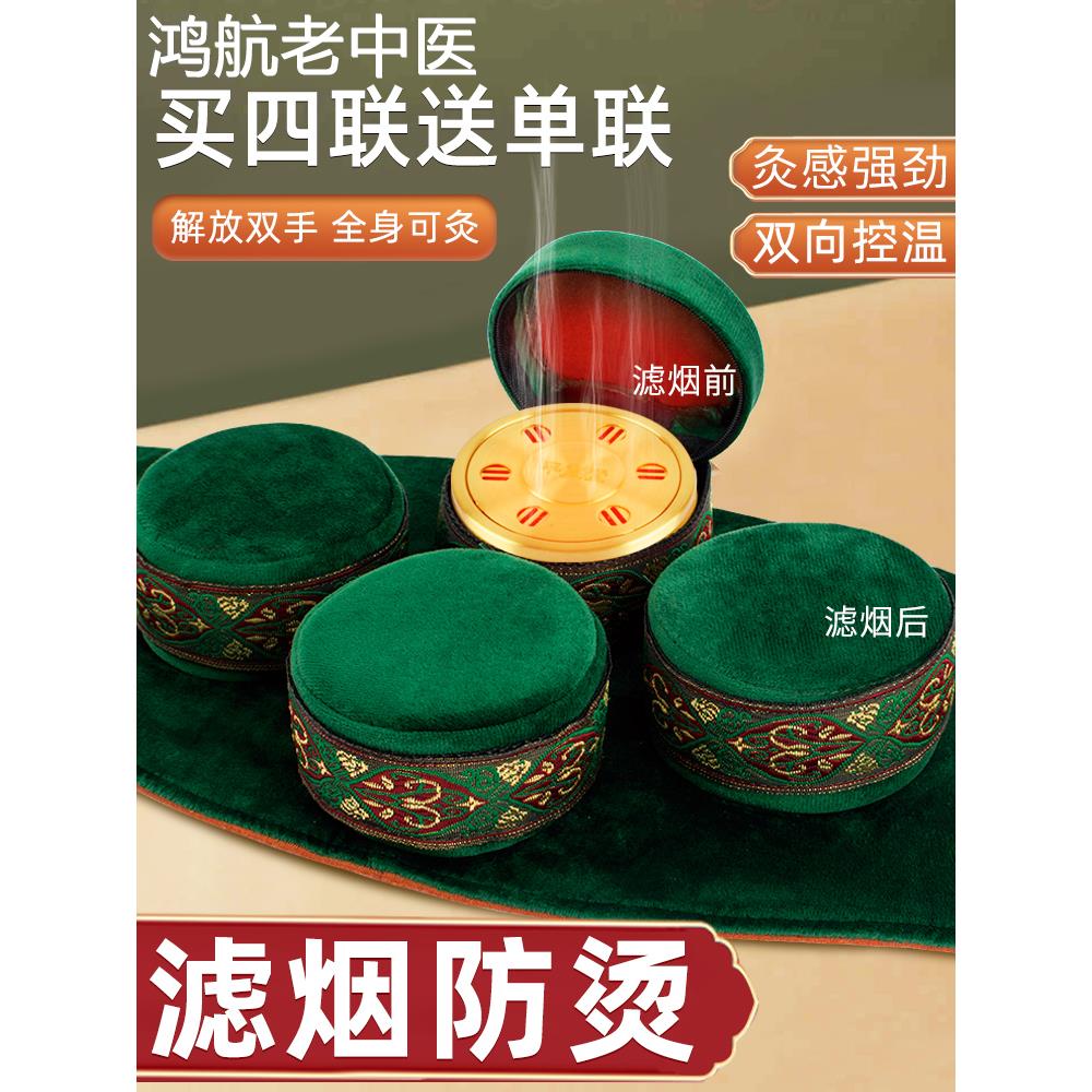 艾灸盒随身灸家用熏蒸仪器具灸具神器罐官方旗舰店正品铜无盒子烟