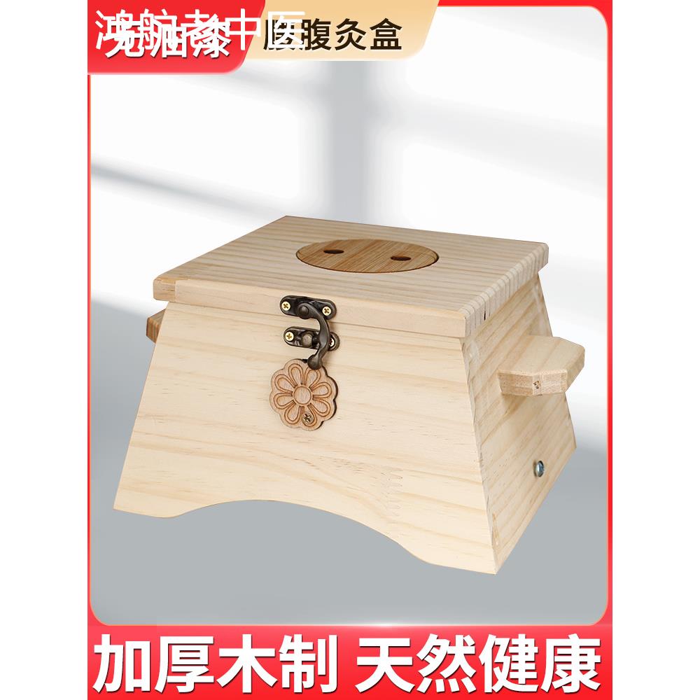 家用腹背腰部宫寒工具熏蒸仪器具艾灸盒随身灸木制灸盒正品陈艾条