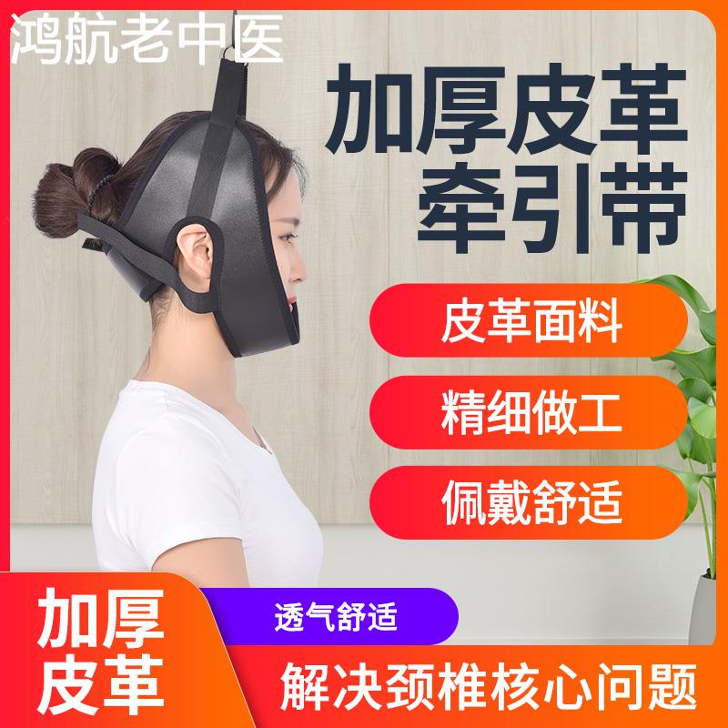 颈椎牵引器带吊带家用皮革加厚悬空吊带成人儿童脖子拉伸固定带