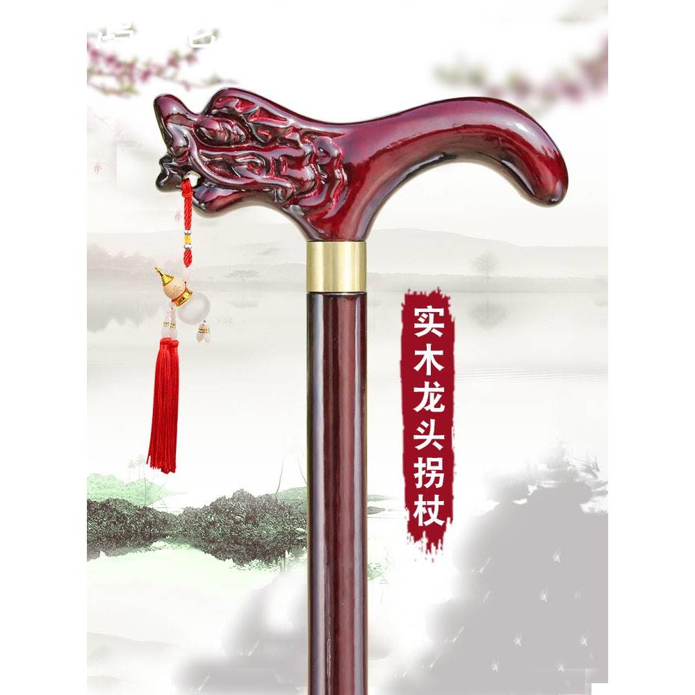 龙头拐杖老年人防滑轻便拐扙四脚拐棍实木手杖年轻绅士文明棍