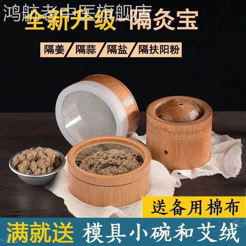 隔灸宝艾盒脐罐器具姜工