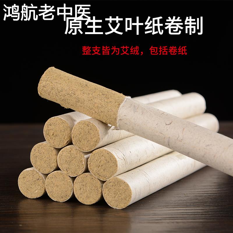 艾叶纸手工艾条艾柱艾灸条非无烟艾草条艾叶艾草五年陈家用艾绒条