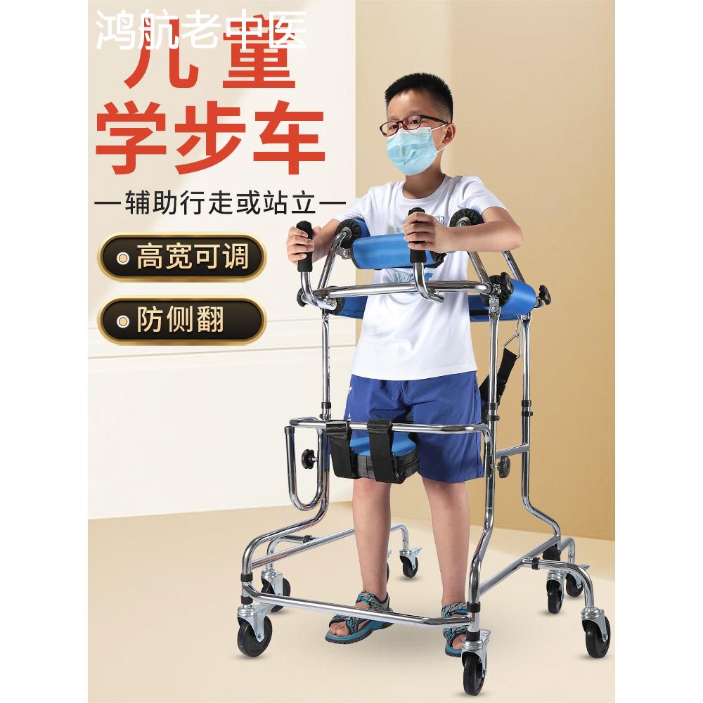助行器辅助行走器儿童残疾人康复行走器偏瘫行动不便的老人学步车