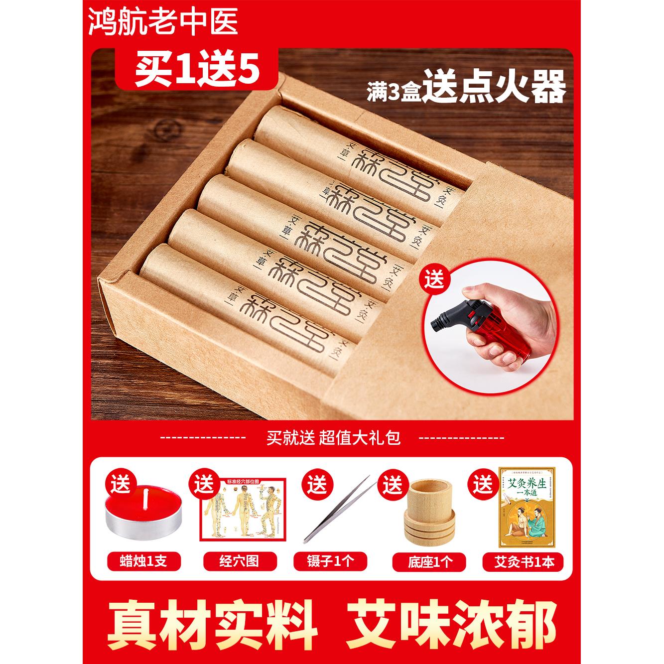 艾条纯艾草熏家用长艾灸柱棒官方旗舰店南阳陈年艾绒叶正品随身灸