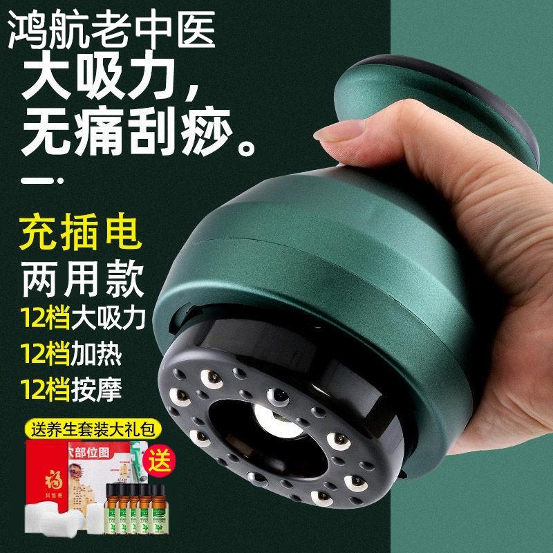 刮痧神器富贵包消除电动拔罐刮痧排毒仪器颈部淋巴经络疏通按摩器