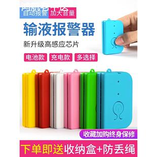 输液报警器充电款吊针打点滴提醒器输液宝挂水吊水低药量病床陪护