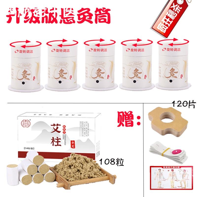 艾灸盒随身灸家用悬灸筒小筒悬磁罐防烫艾柱工具美容院仪器熏蒸仪