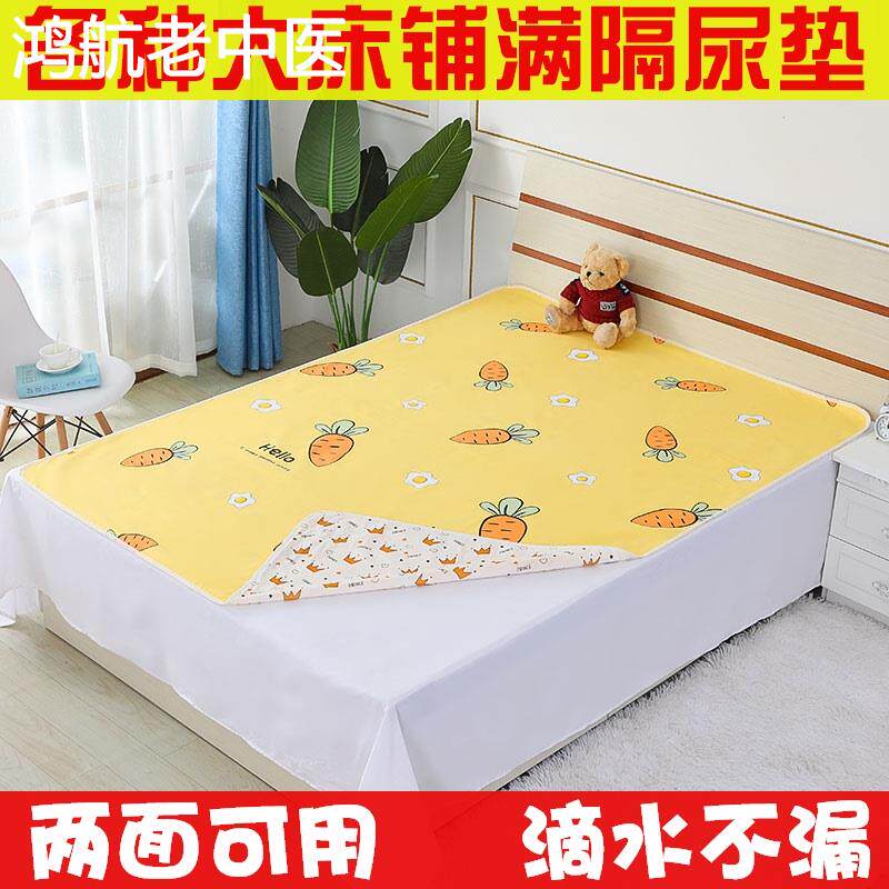 超大号儿童宝宝隔尿垫1.5米1.8米*2米大床防水床单可洗透气床垫
