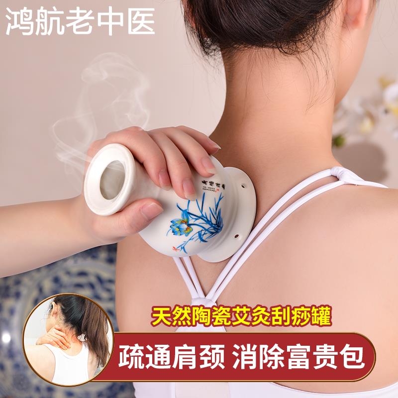 艾灸罐陶瓷刮痧罐家用艾灸杯多功能艾灸馆专用熏蒸仪全身艾炙器具