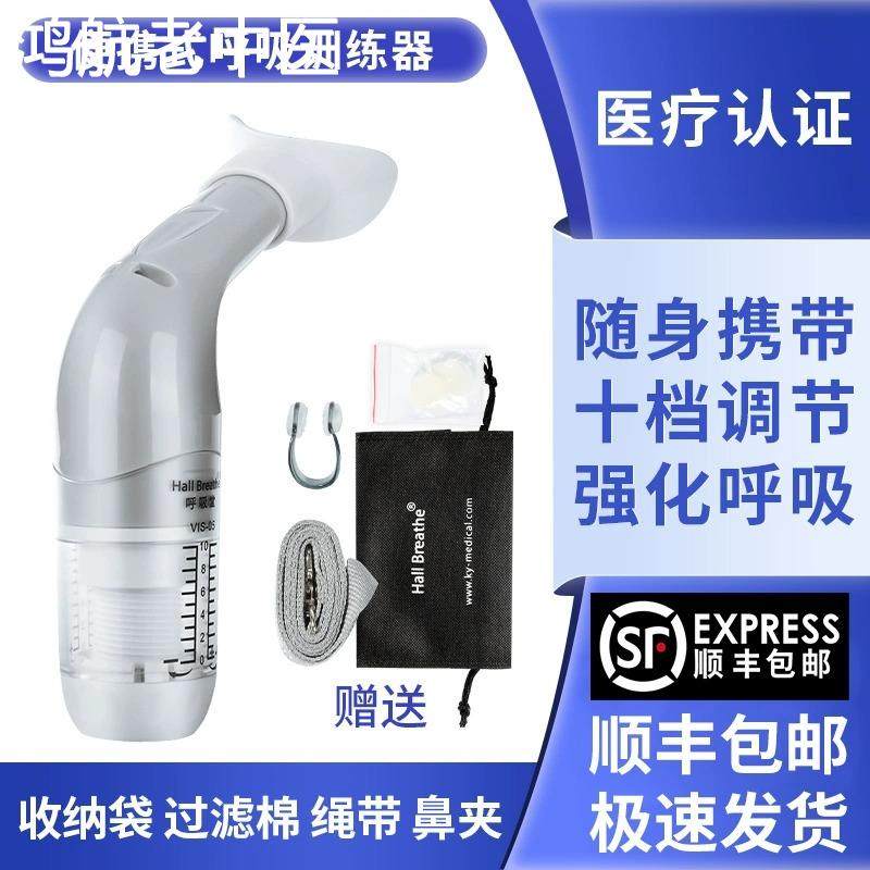 便携式呼吸训练器腹式成人慢阻肺康复肺活量锻炼瑜伽运动健身JX