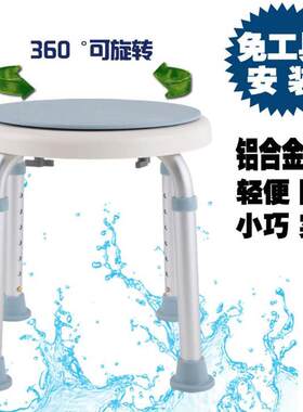 老人圆形铝合金浴室洗澡椅孕妇浴缸防滑淋沐浴洗澡凳子可调节高低