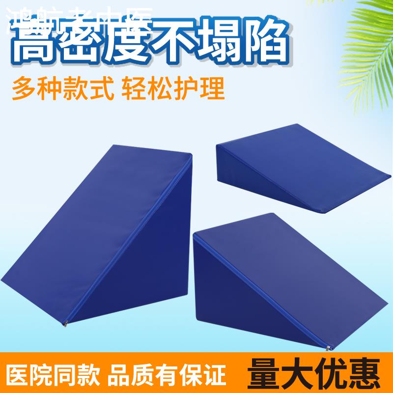 体位垫楔形垫三角垫斜坡垫儿童康复器材卧床老人靠背垫康复体位垫