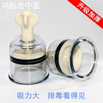 手拧式拔罐器家用套去湿气加厚大号罐祛湿罐家用磁疗罐真空拔罐