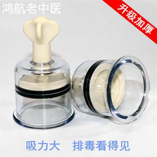 手拧式拔罐器家用套去湿气加厚大号罐祛湿罐家用磁疗罐真空拔罐