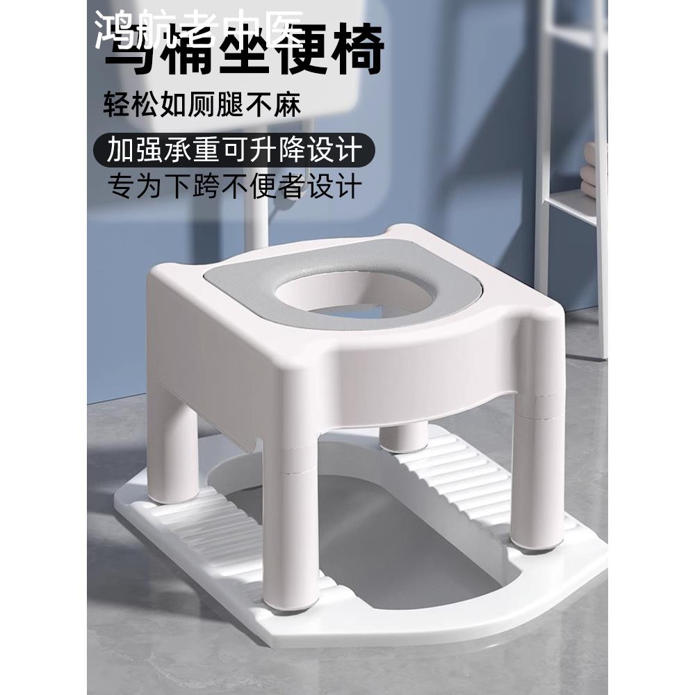 蹲改便坐椅老人孕妇卫生间专用厕所蹲坑坐凳浴室马桶防滑坐便凳子