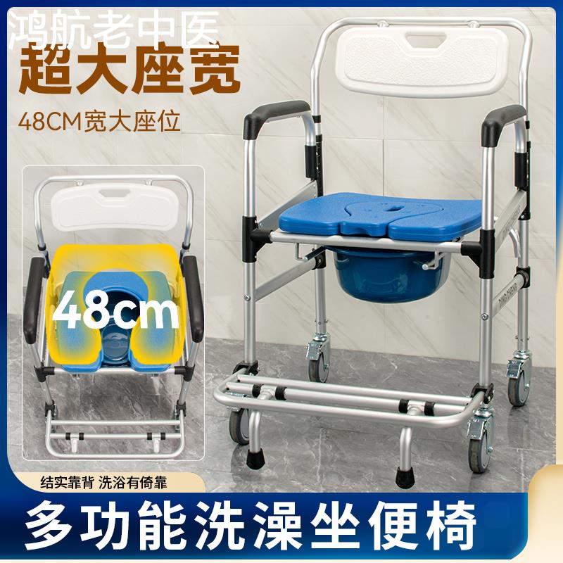 坐便椅老人家用洗澡椅残疾人轮椅老年人专用带轮坐便器移动马桶