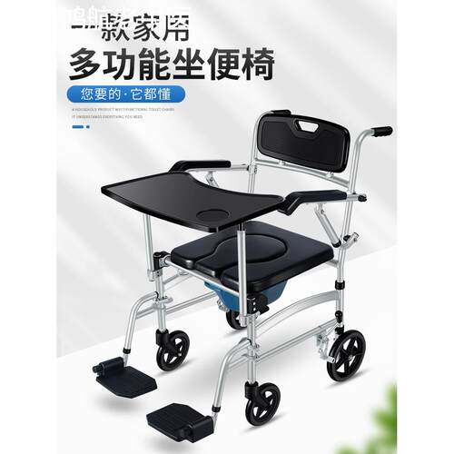 老人坐便椅带轮洗澡椅家用护理移动马桶病人残疾人坐便器大便坐椅