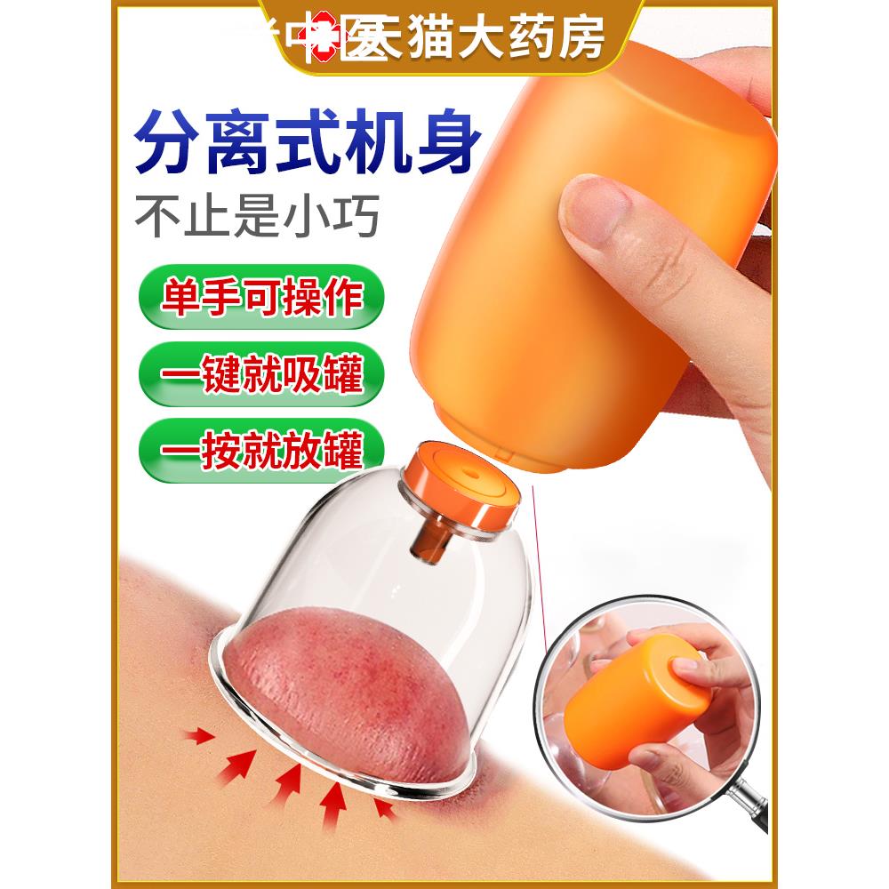 气罐拔罐器家用套拔火罐中医全套抽气式不专用器真空拨罐器电动CB