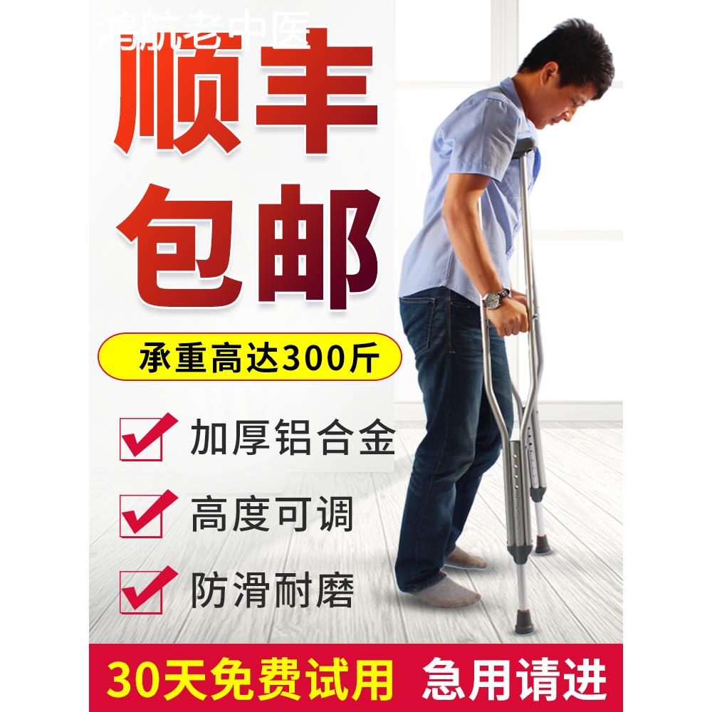 双拐腋下拐扙高度可调老年防滑拐杖老人骨折可伸缩拐棍助行器