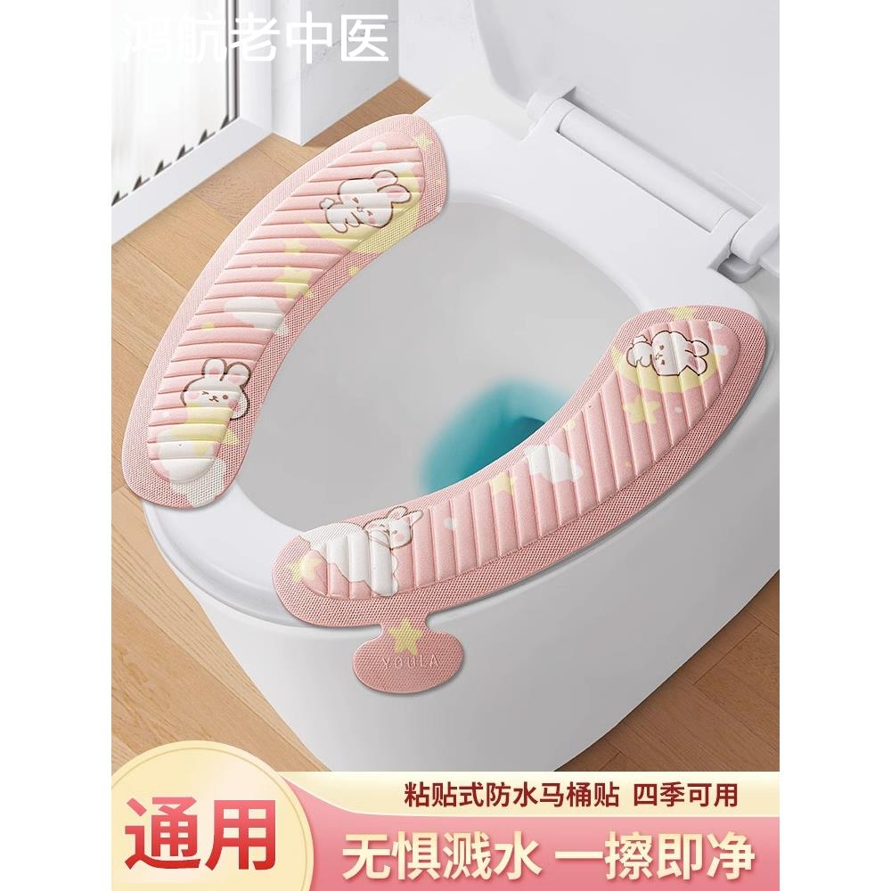 马桶垫子四季通用家用防水粘贴式可水洗保暖秋冬季硅胶座垫加厚