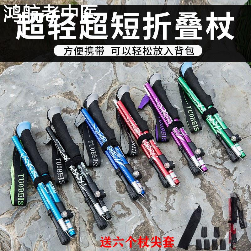 登山杖碳素伸缩行山手杖男可折叠款拐杖女户外徒步装备碳纤维拐棍