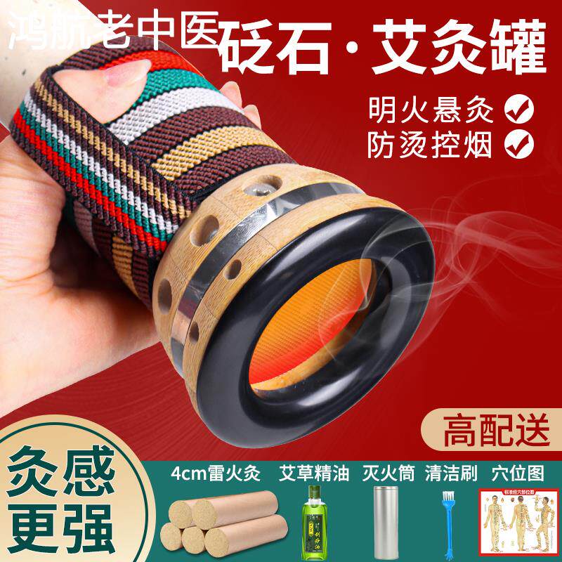 4cm砭石艾灸罐家用刮痧艾条控烟圈雷火灸竹木灸盒砭石温灸仪器具