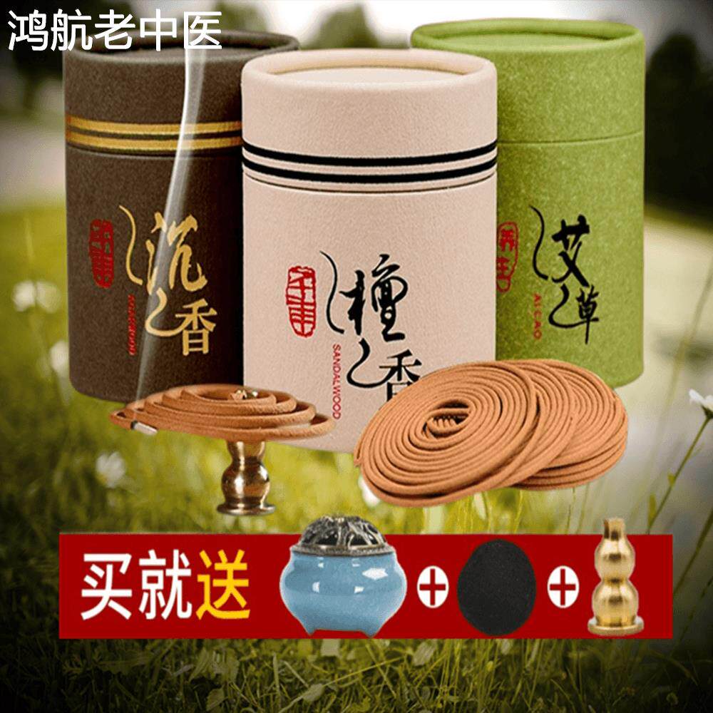 艾艾草盘香陈艾香盘熏蚊子太医艾条艾条蚊香三年陈艾盘香艾灸香条