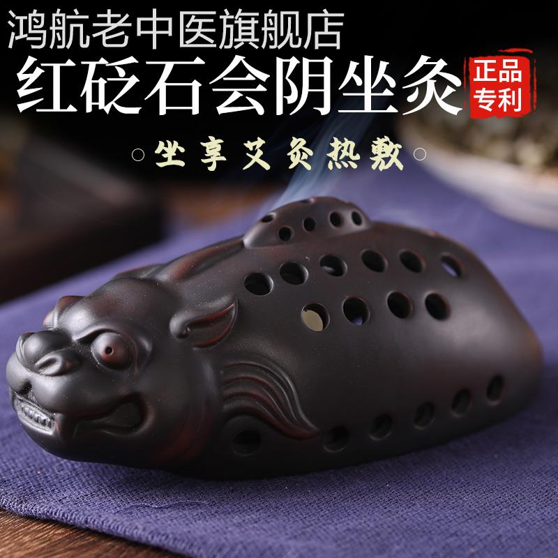 会阴灸器坐灸仪妇科私密灸家用砭石艾灸罐艾灸谷道牛灸艾灸灸具