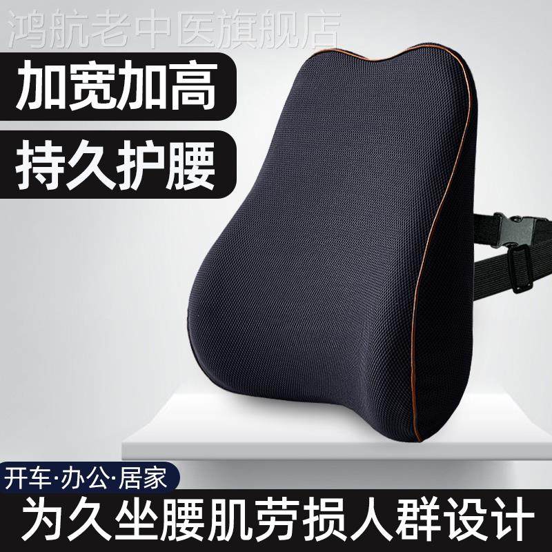 护腰靠垫办公室久坐腰肌劳损椅子车用腰椎间盘突出开车靠背腰托JJ