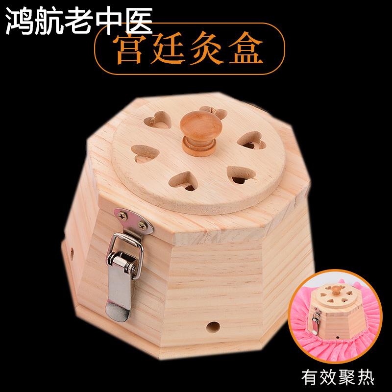 木制肚脐艾灸盒便携式艾灸器温灸器艾灸盒木质家用腰部腹部专用