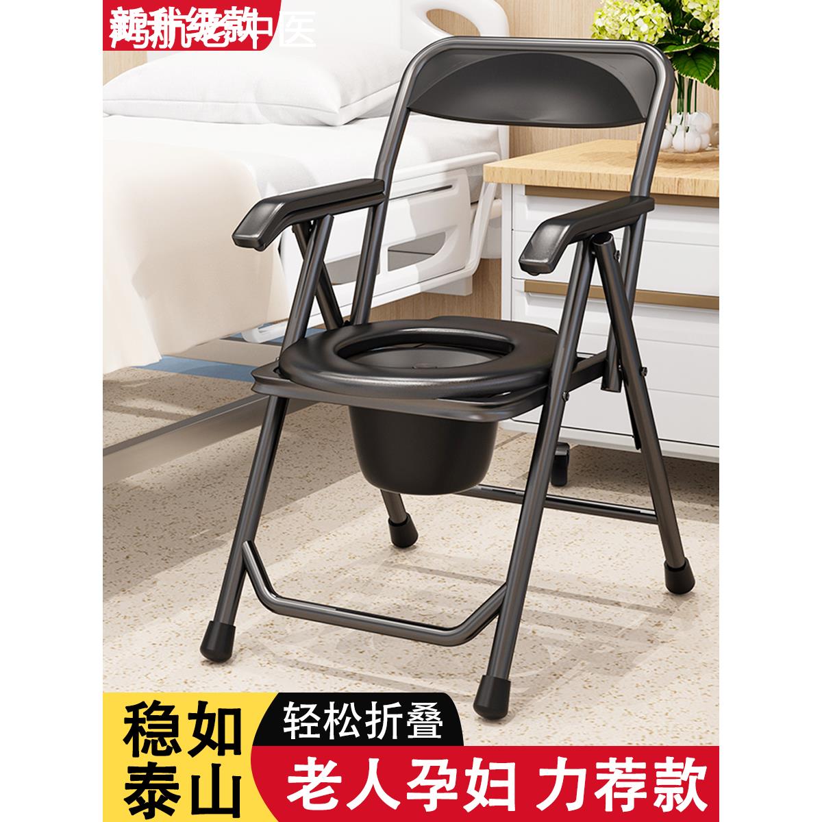 老年人坐便器病人孕妇可折叠不锈钢坐便椅子家用厕所移动马桶凳子