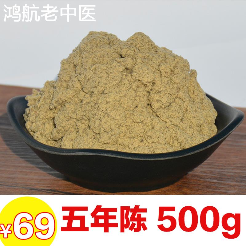 艾绒五年陈黄金艾绒500g散装纯艾绒柱艾条艾柱自制坐垫护腰包邮
