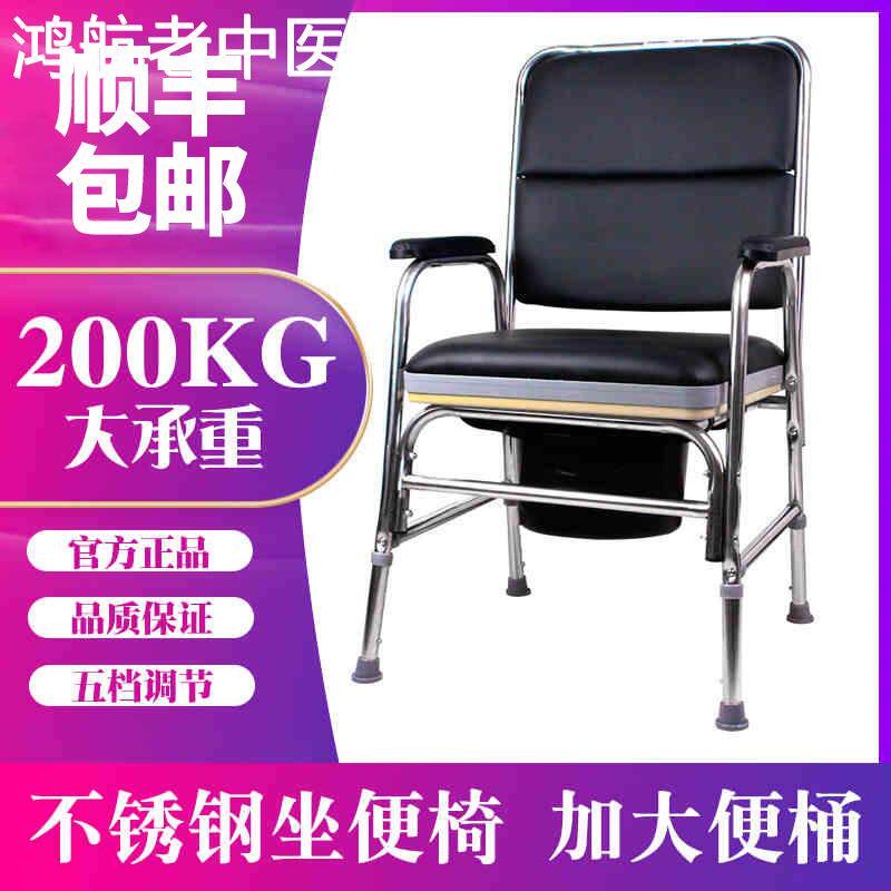 【顺丰】不锈钢坐便椅老人病人座便椅子大便坐便盆凳马桶高度可调