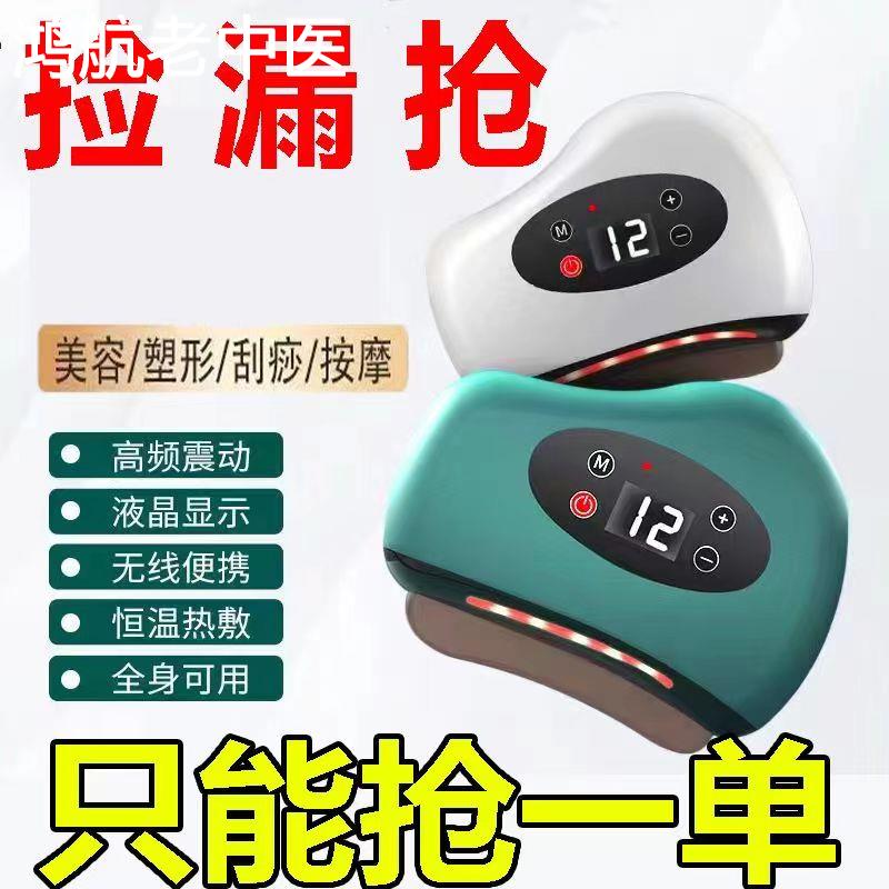 电动砭石刮痧板家用全身通用电动按摩器舒筋活络经络刷面部美容仪