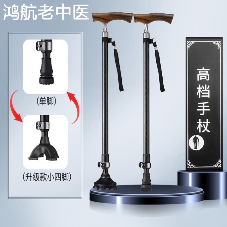 老年人手杖碳素轻便防滑拐柜老檀木拐棍伸缩老人送礼助行手扶拐杖