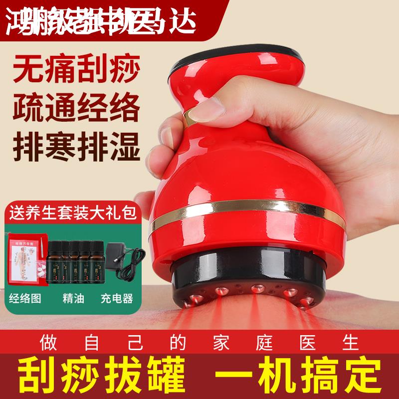 充电电动刮痧仪器神器疏通经络仪淋巴按摩器去湿气多功能全身通用
