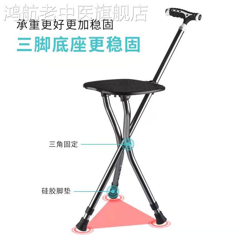 老人拐杖椅子两用折叠式凳子带专用可坐多功能老年拐棍助行仗超艺