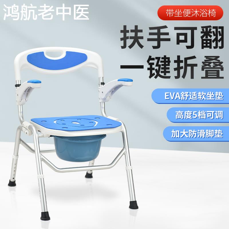 洗澡椅子老人沐浴椅中风偏瘫老年人洗澡椅浴室防滑专用折叠坐便椅