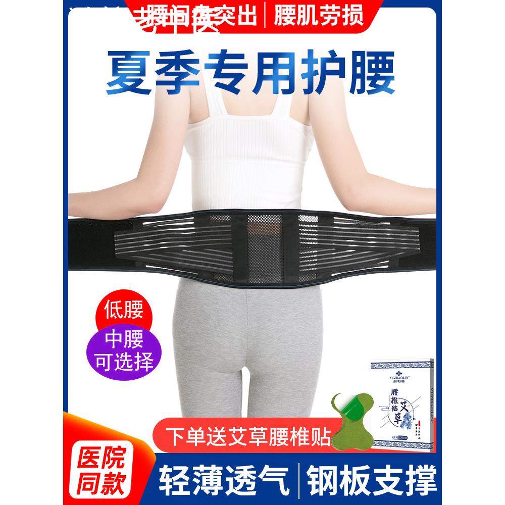 医用护腰带腰间盘突出腰肌腰椎劳损腰疼腰围腰托腰脱带钢板治疗器