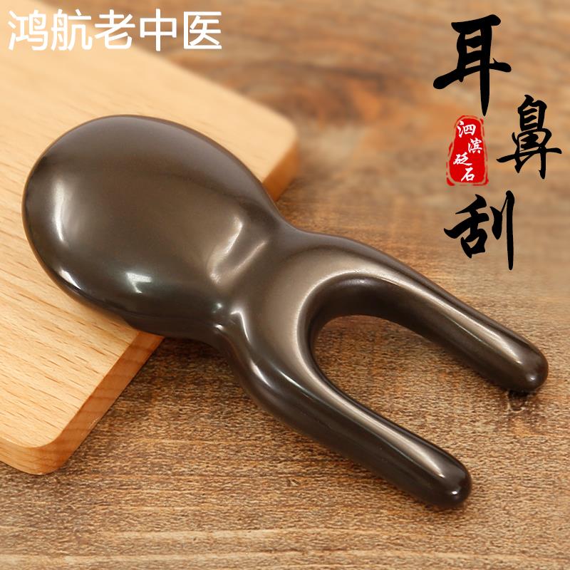 砭石耳刮鼻梁按摩器美鼻耳朵面部穴位棒器按摩眼睛眼部鼻子搓耳器