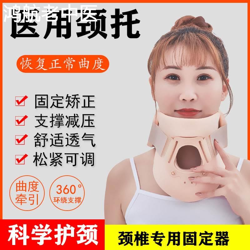 颈托护颈椎病固定家用歪头偏头纠正牵引器斜颈防歪脖子前倾矫正器