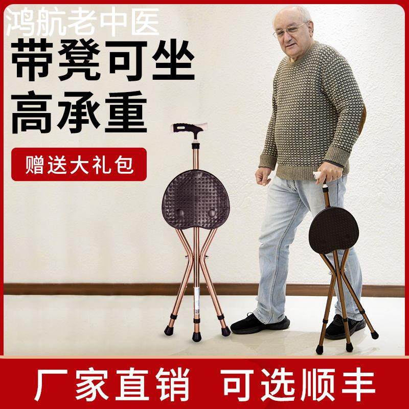 新型老人拐杖椅子两用老年人爬山防摔拐扙带凳子多功能助步器防滑
