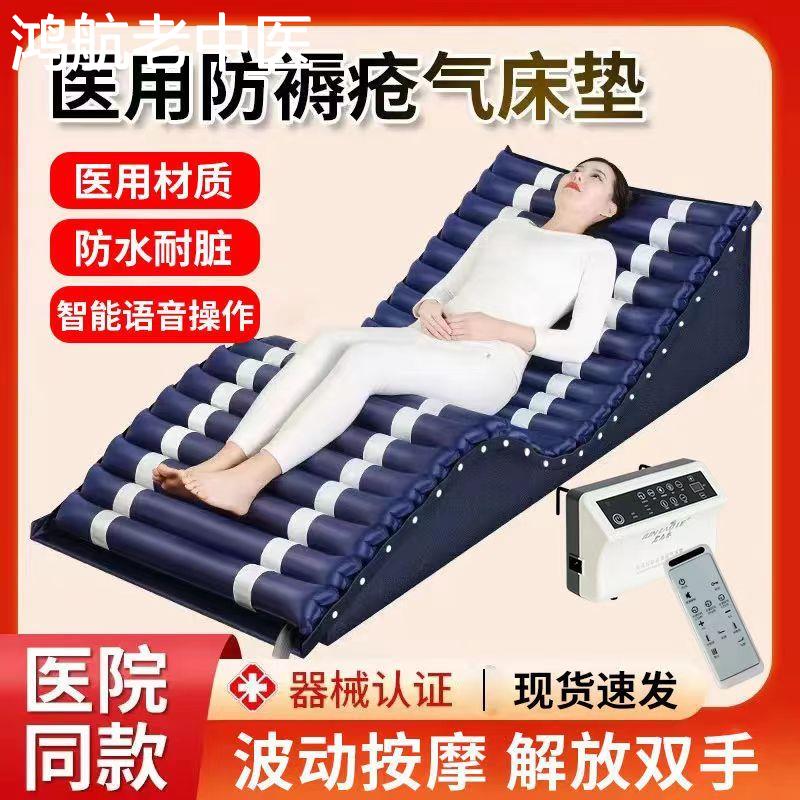 卧床老人防褥疮气床垫床单人充气床垫翻身床全自动瘫痪病人医用