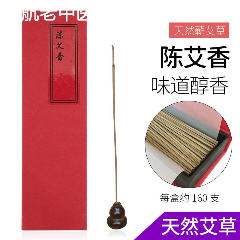 陈艾香线香熏屋驱蚊室内艾叶绒除味艾草香净化空气家居卧香细艾条